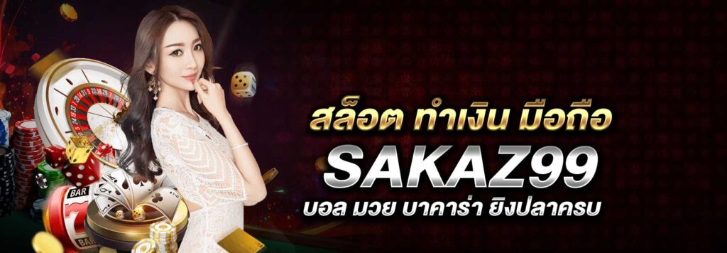 สล็อต ทำเงิน มือถือ