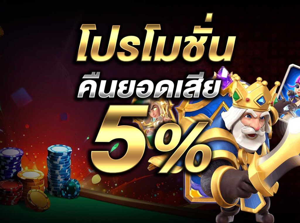 โปรโมชั่น SAKAZ99 โปรโมชั่น SAKAZ99